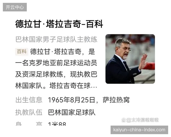 克罗地亚将利用中场技术优势，通过肋部穿插撕开亚洲球队防线。
